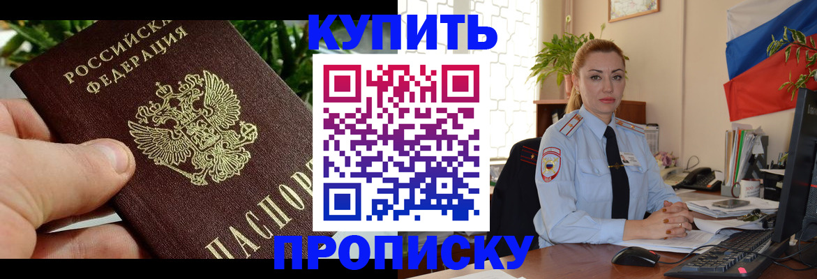 временная регистрация недорого в Кандалакше