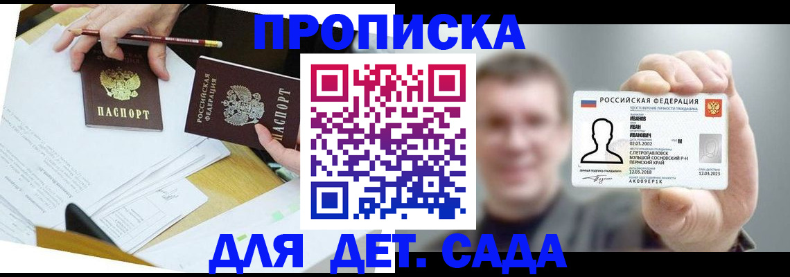 пропишу в квартире в Кандалакше