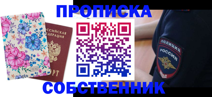 временная регистрация гарантия в Кандалакше