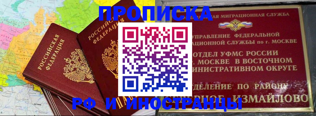 временная регистрация законно в Кандалакше