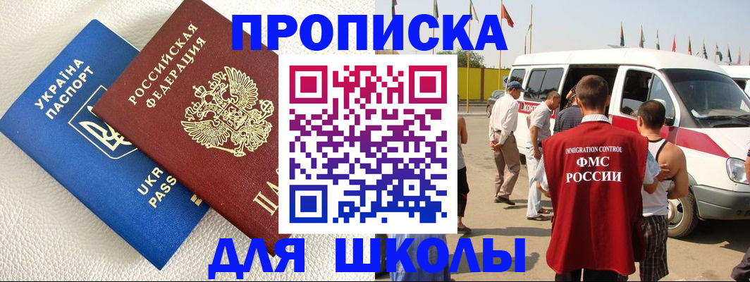 где прописаться в Кандалакше